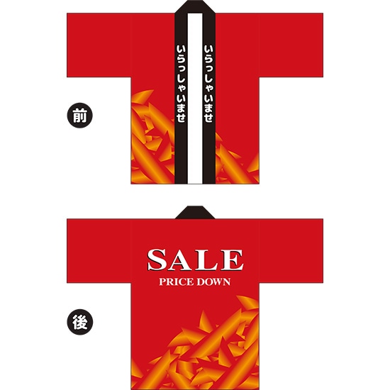 フルカラーハッピ SALE PRICE DOWN（赤） トロマット Fサイズ HAP-9（受注生産品・キャンセル不可）