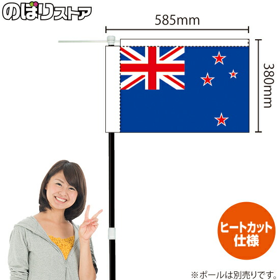 ニュージーランド キッチンカーフラッグ 国旗 移動屋台kcf 0029 移動販売 注文割引 国旗