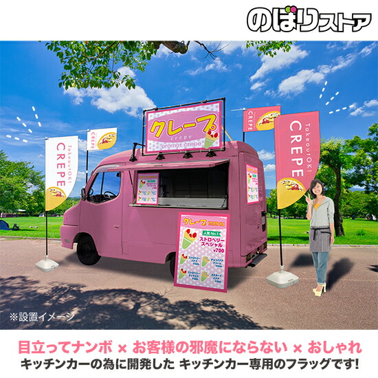 とうもろこし赤キッチンカーフラッグ(ショート)移動販売移動屋台縁日お祭り焼きとうもろこし焼もろこしKCF-4033