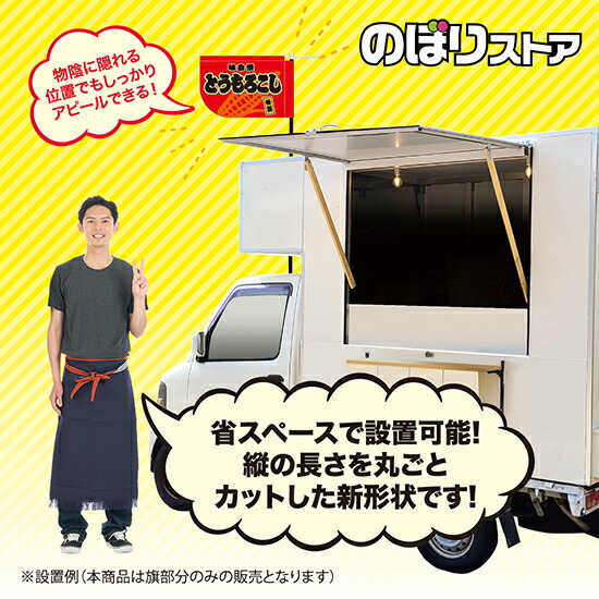 とうもろこし赤キッチンカーフラッグ(ショート)移動販売移動屋台縁日お祭り焼きとうもろこし焼もろこしKCF-4033