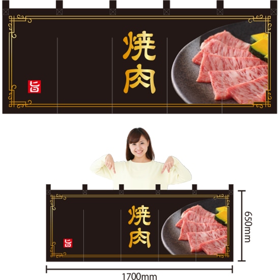 楽天市場】五巾のれん 国産和牛焼肉 （黒） NR-6 （受注生産品