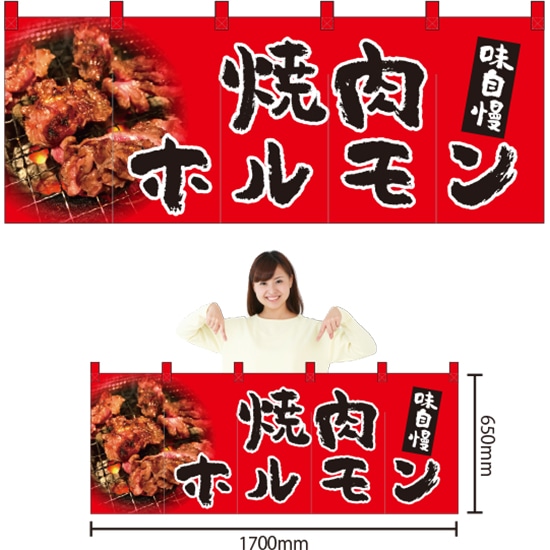 熱販売 楽天市場】5巾のれん 焼肉 アイボリー No.45262 (受注生産品 店舗・販促用品