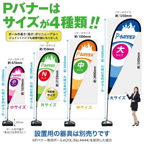 Pバナー(小サイズ)PastaPizzaNo.64388(受注生産品・キャンセル不可)