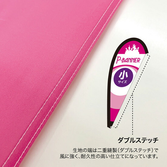 Pバナー(小サイズ)PastaPizzaNo.64388(受注生産品・キャンセル不可)