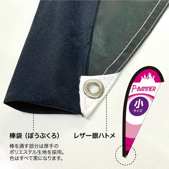Pバナー(小サイズ)PastaPizzaNo.64388(受注生産品・キャンセル不可)