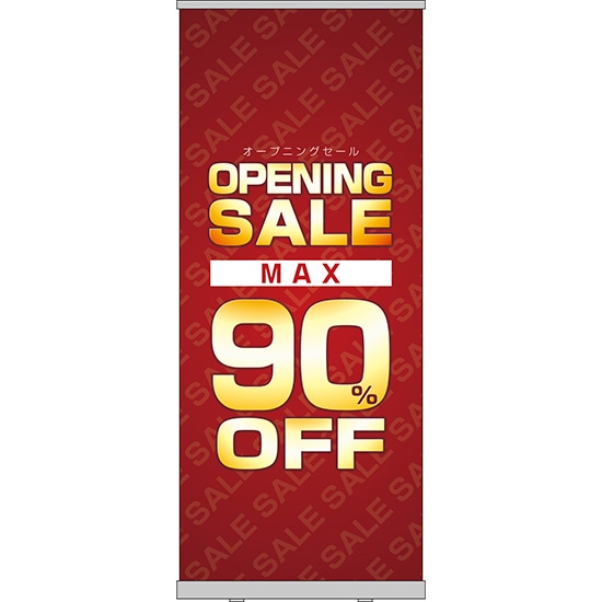 魅了 楽天市場 ロールアップ紙看板 Openingsale Max90 Off Ru 109 受注生産 受注生産品 キャンセル不可 のぼりストア 楽天市場店 特売 Erieshoresag Org