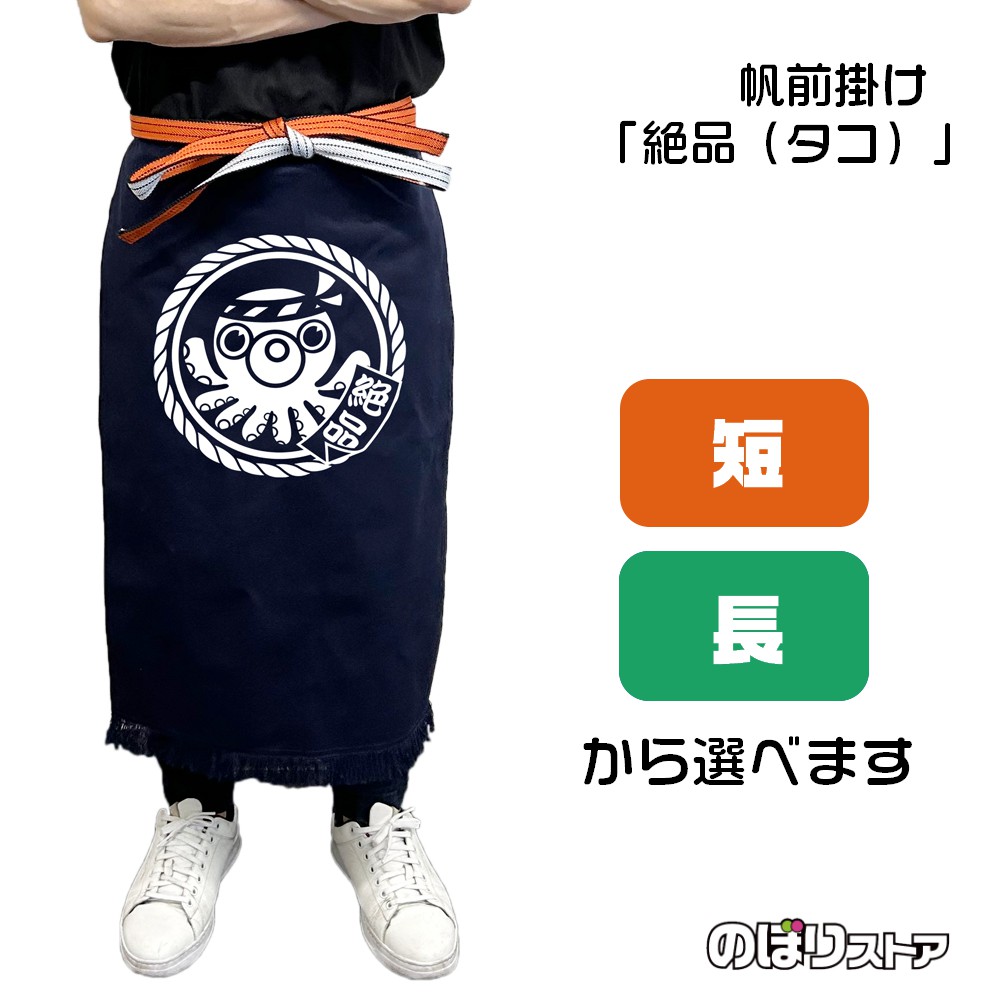 楽天市場】【おしゃれな帆前掛け】ビリケン福之神／商売繁盛