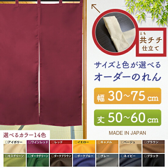 楽天市場】五巾のれん とんかつ No.3943 （受注生産品・キャンセル不可） : のぼりストア 楽天市場店