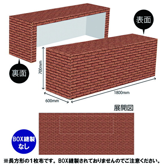 テーブルクロス1400 レンガ（茶） TAC-111（受注生産品・キャンセル不可）