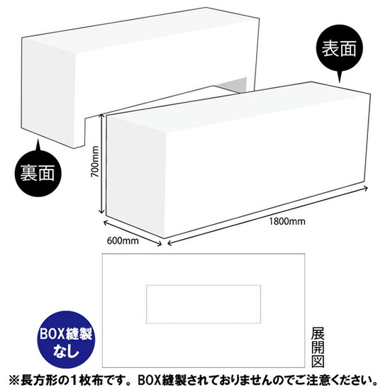 白無地 テーブルクロス1800 TAC-116（受注生産品・キャンセル不可）