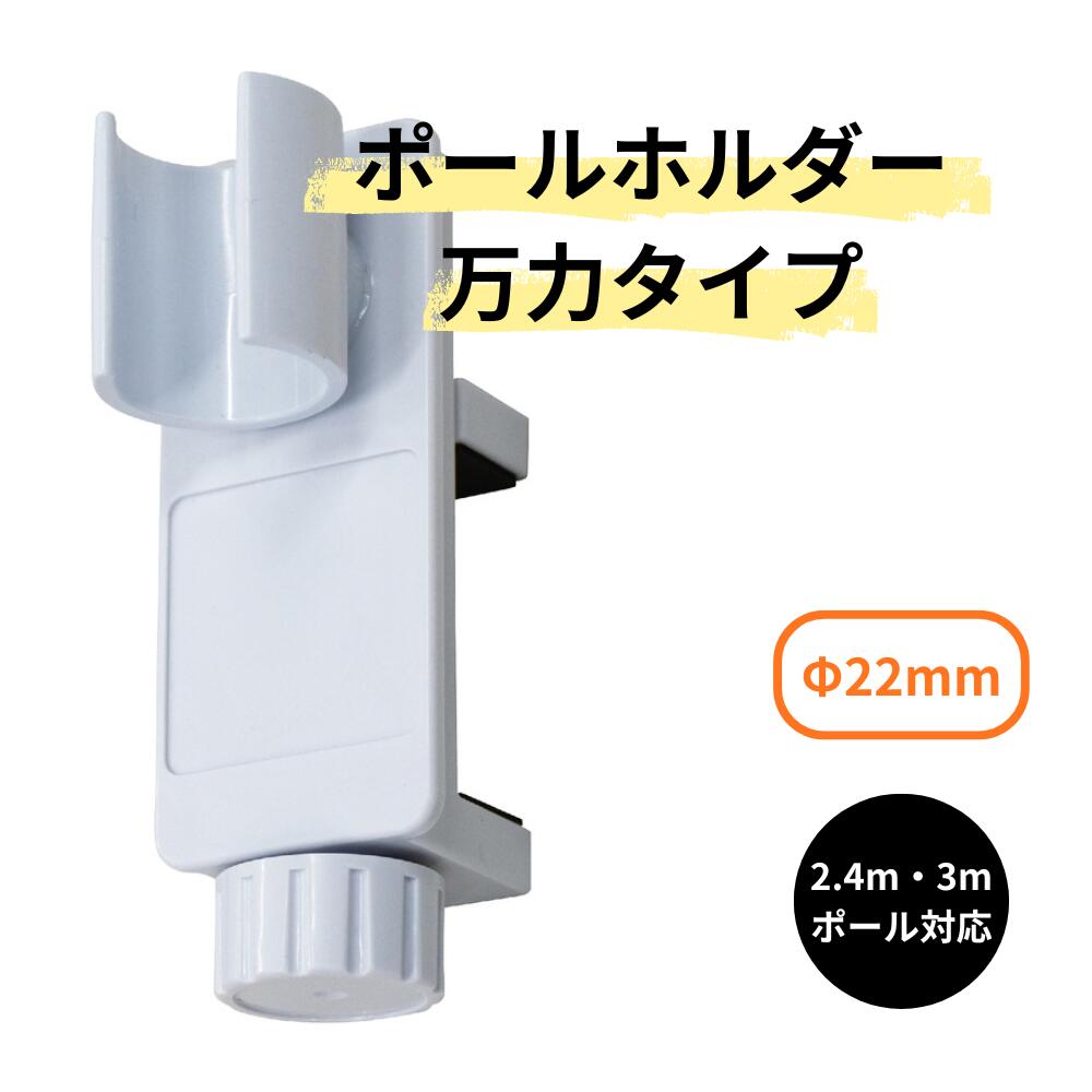 のぼり屋工房 ポールホルダー万力タイプ φ22mm 45489 ポール固定器具 1個入り｜のぼり屋工房
