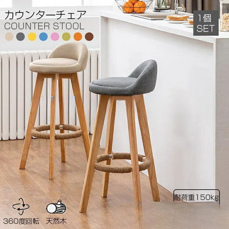 Amazon｜フットレスト付きのモダンなバースツールカウンター