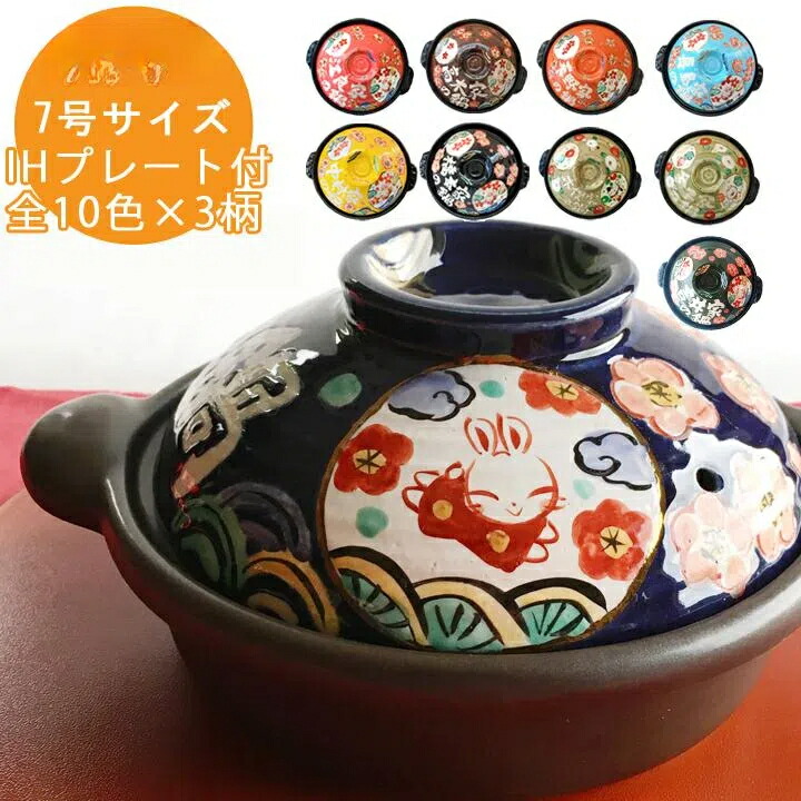 スズ木 土鍋 瑠璃 青 8号(2-3人用) 萬古焼 菊花 IH対応 セラミック加工 土鍋 2080-1854