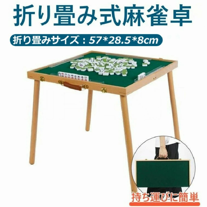 麻雀卓 折りたたみ式 ホワイト/グリーン 楽天市場】【☆8/1店内全品P11倍&1,000円cp！】麻雀卓