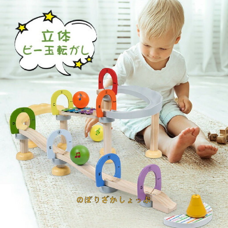 楽天市場】SANTOYS サントイ ビー玉積木転がし 54 木のレール