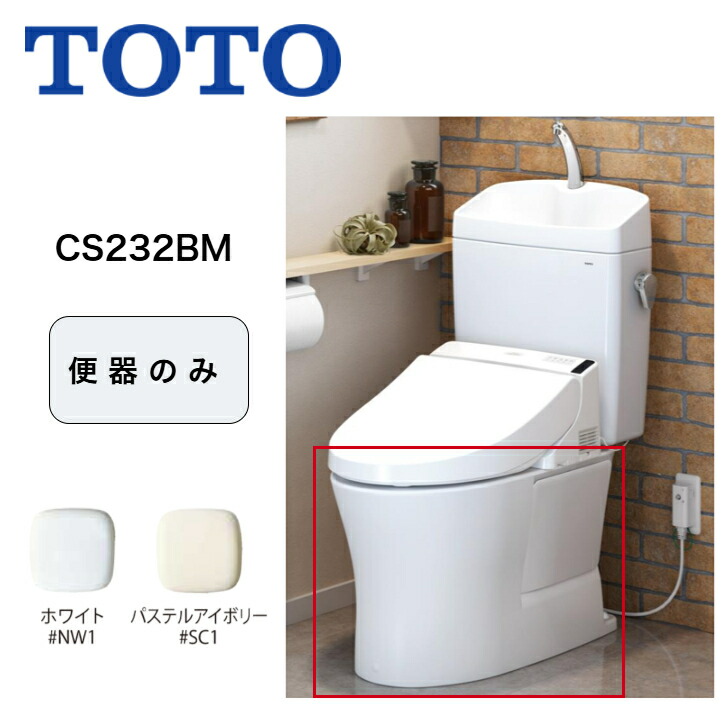 楽天市場】TOTO ピュアレストQR 便器部のみ リモデルタイプ 床排水 