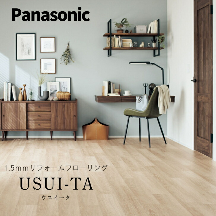 新品　Panasonic フローリング ウスイータKERS 1HWY 耐熱 compass1750737187.jpg