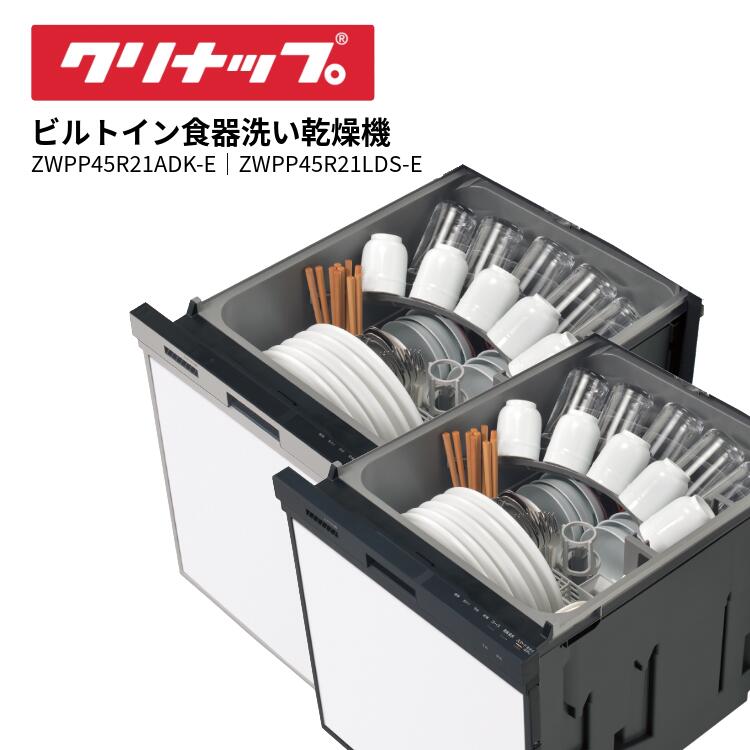 楽天市場】【在庫あり・無料3年保証】[ZWPP45R21LDS-E] プルオープン