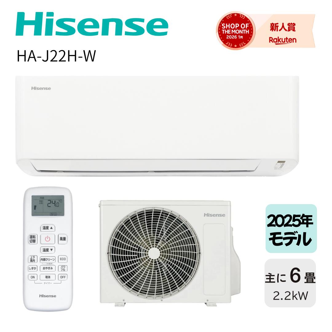 【店卸し資産あり】Hisense ご機嫌感覚 お座敷冷房装置 H続きもの HA-J22-W 6畳 冷暖房 白いこと 住み処とり備える向け 住設ひな形 冷房装置 6畳用 2025年ひな形