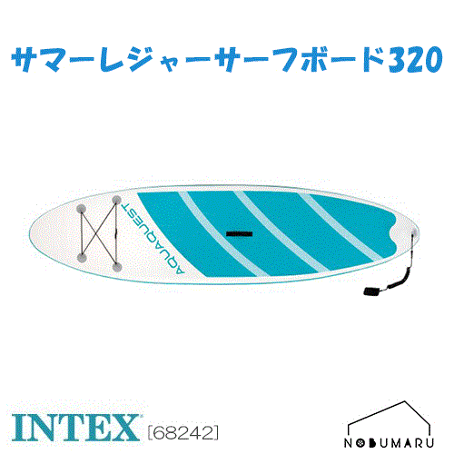 【楽天市場】【送料無料】[O68242] サマー レジャー サーフボード AQUA QUEST 320 SUP, Shelf Box 屋外 庭