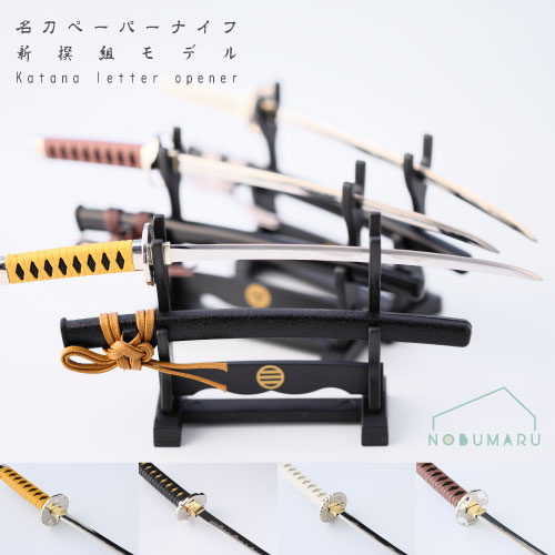 楽天市場】日本刀ペーパーナイフ 新選組 土方歳三モデル 和泉守兼定