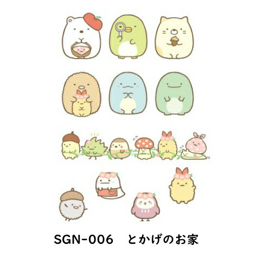 在庫あり 2枚以上同時購入でメール便送料無料 すみっコぐらし 布転写シール アイロン不要 Irodo イロド しろくま ねこ とかげ ぺんぎん とんかつ ステッカー ファブリックステッカー イラスト かわいい 布用 転写シール シール 目印 簡単 入学 入園 準備 Taibachlibrary