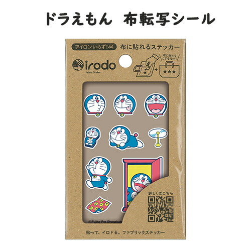 楽天市場 2枚以上同時購入でメール便送料無料 S ドラえもん 布転写シール Irodo イロド アイロン不要 布用 転写シール アイロン不要 キャラクター タケコプター どこでもドア アニメ ステッカー ファブリックステッカー かわいい 簡単 入学 入園 準備 Nobumaru