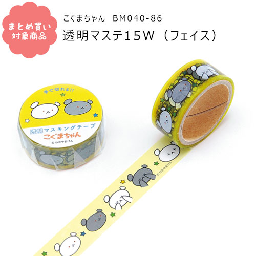 楽天市場】今井杏 マスキングテープ くまいぬの子供たち H20mm×4m巻き