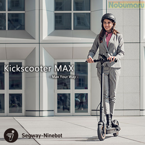 お気に入り 電動キックボード Max ナインボット Kickscooter メーカー直送品 Ninebot キックスクーター スクーター 電動式 折りたたみ式 コンパクト おしゃれ クリスマス 誕生日 セグウェイ プレゼント 子供 Quolikem Lk