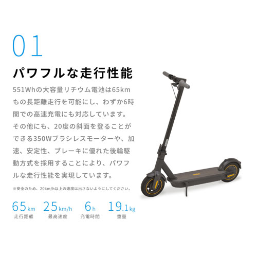 Ninebot Kickscooter スクーター 電動式 キックスクーター 折りたたみ式 Max ナインボット