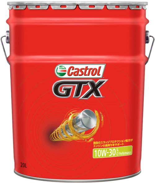 [3436682] カストロール Castrol GTX SL 10W30 20L【送料無料】 メーカー取寄せ品 鉱物油 4輪車用ガソリン・ディーゼルエンジン両用 オイル