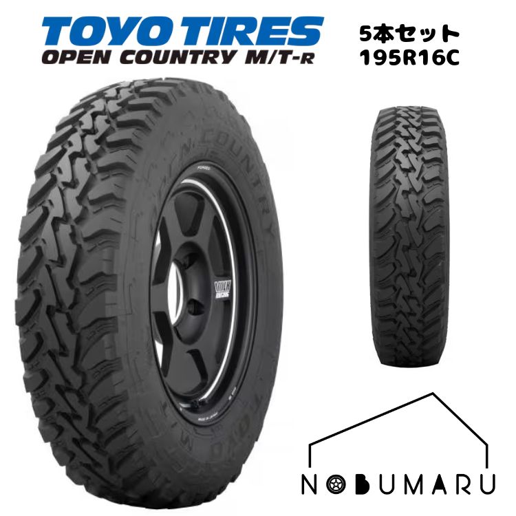 楽天市場】オープンカントリー M/T-R 195R16C 104/102Q [ジムニー 