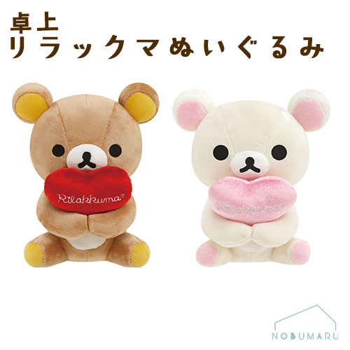 楽天市場】【送料無料】MO93801 コリラックマ ぬいぐるみ Mサイズ