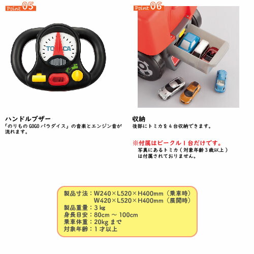 送料無料 02 101 乗用玩具 乗れる サーキットトレーラー トミカ オリジナルビークル付き 研究所 サーキット 送料無料 02 101 乗用玩具 乗れる サーキットトレーラー トミカ オリジナルビークル付き 研究所 サーキット