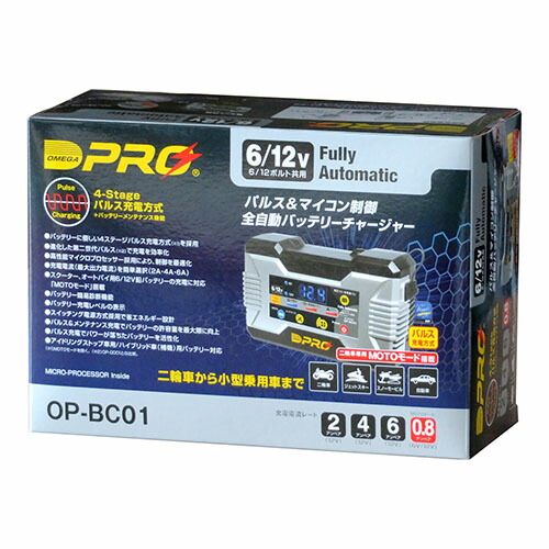 DPRO OP-BC02 12V バッテリーチャージャー オメガプロ】OP-BC02