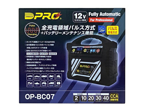 楽天市場】送料無料 OMEGA PRO オメガプロ バッテリー充電器 OP