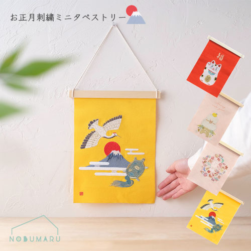 かすみ草★日本の伝統お正月タペストリー 富士山と鶴、亀、松竹梅 楽天市場】【特価販売中】NY-381 新商品 刺繍 タペストリー 鶴亀