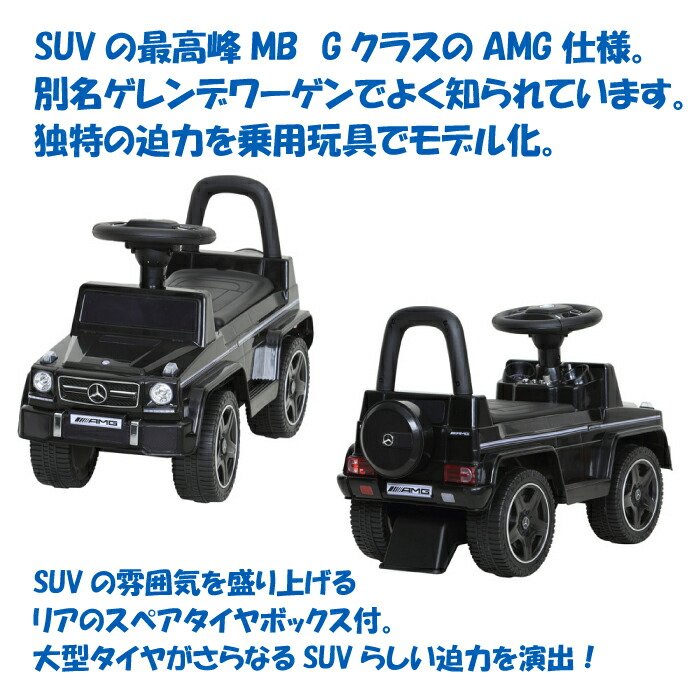 送料無料 乗用 メルセデスベンツ G63 Amg J Gsb ブラック 玩具 おもちゃ 乗り物 子ども用 子供用 キッズ 車 子供 プレゼント 贈り物 クリスマス 誕生日 男の子 女の子 Crunchusers Com