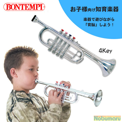 楽天市場 Bontempi ボンテンピ シルバートランペット8keys 42cm パート2 Tr4231 2 楽器 おもちゃ キッズ 子供 ギフト プレゼント 女の子 男の子 誕生日 クリスマス 本格的 イタリア製 正規輸入品 軽量 頑丈 Nobumaru