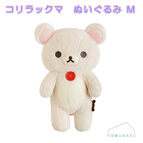 Amazon.co.jp: リラックマ ぬいぐるみLL リラックマ MR76001