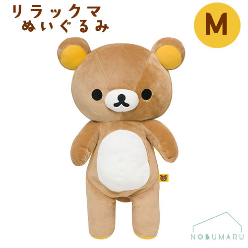 楽天市場】リラックマぬいぐるみLサイズ リラックマ コリラックマ