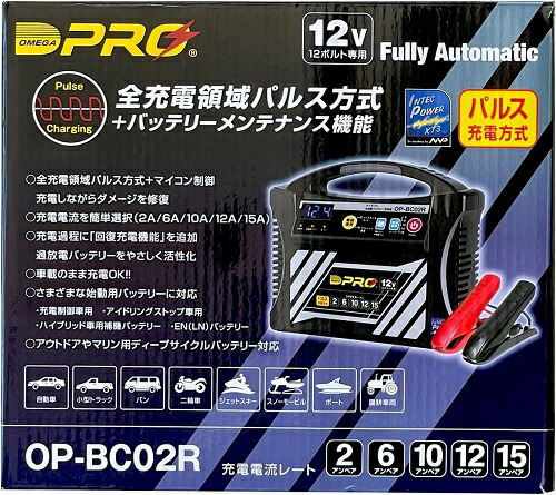 DPRO OP-BC02 12V バッテリーチャージャー オメガプロ】OP-BC02