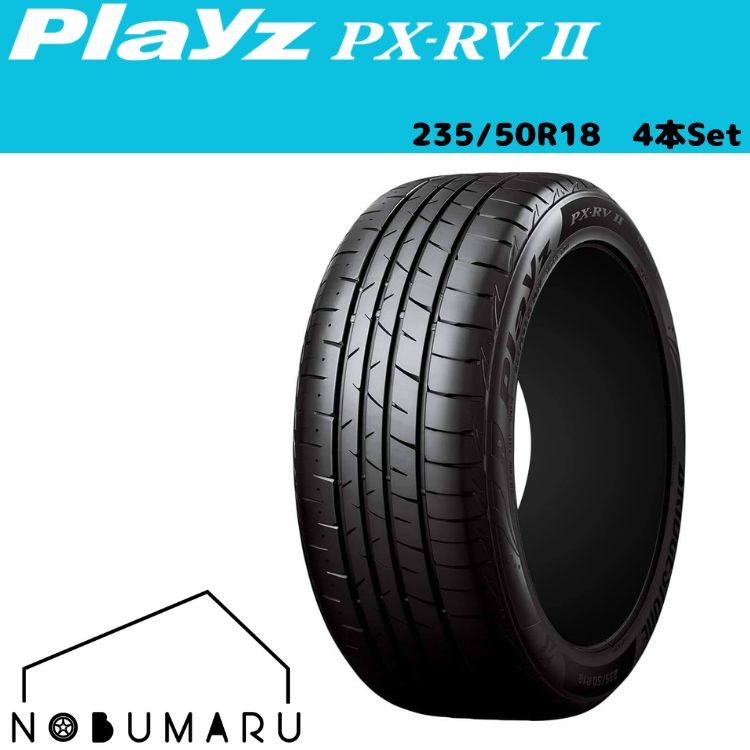 ブリヂストン サマータイヤ PX-RV2 235/50R18 4本セット 24年製【送料無料】 235/50-18 4本 1台分 BS ミニバン 夏タイヤ 新品 サ1|NOBUMARU