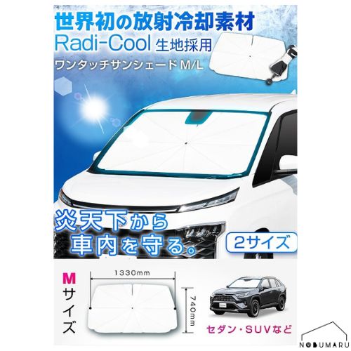 みあげる空 Amazon | セイワ(SEIWA) サンシェード 高い遮熱性能 ラディ