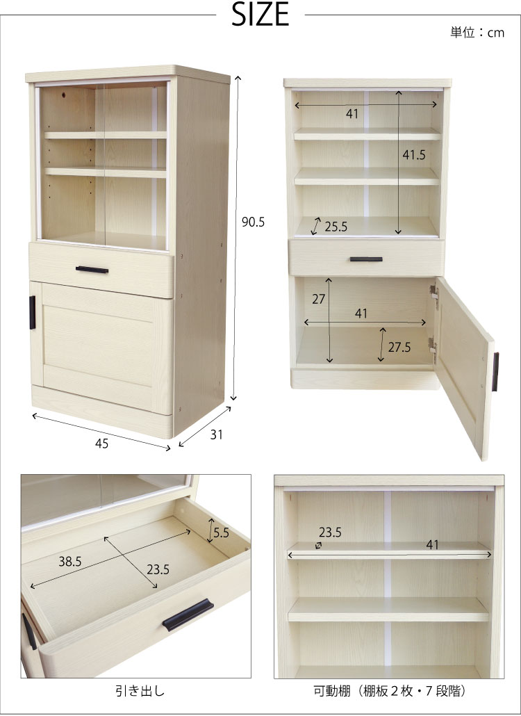【楽天市場】[25日はP10倍!] ミニ 食器棚 ガラス 引き戸 幅45cm 収納 キッチン収納 おしゃれ シンプル 北欧 木目調 コンパクト