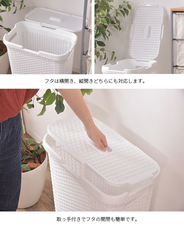 楽天市場 人工ラタン ランドリーボックス ふた付き ラタン調 ランドリーバスケット スリム 蓋付き おしゃれ プラスチック 大容量 メッシュ 脱衣かご 洗濯物かご 洗濯物入れ 安い 激安 おすすめ ｎｏｃｏｎｏｃｏ キッチン