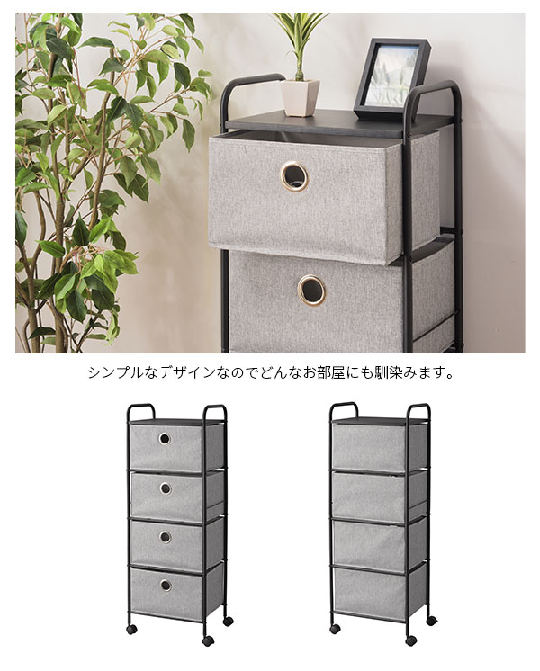 楽天市場 引き出し落下防止付き 4段チェスト アイアン インナーボックス カラーボックス おしゃれ キャスター付き チェストワゴン 衣類収納 天板付き 安い ｎｏｃｏｎｏｃｏ キッチン