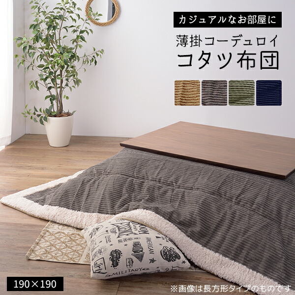 楽天市場】【15日限定☆5%OFFクーポン】 質感際立つコーデュロイ 薄