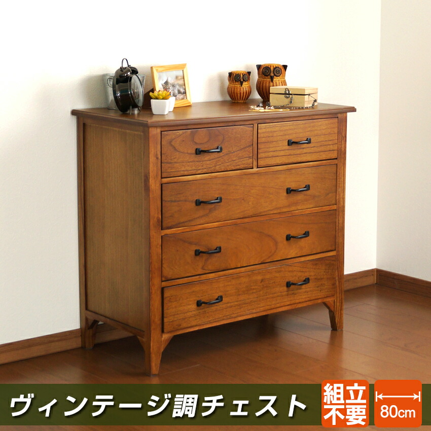 高級 木製チェスト ブラウン モダン チェスト ハイタイプ 5段 ブラウン リビング収納 幅90cm 木製チェスト