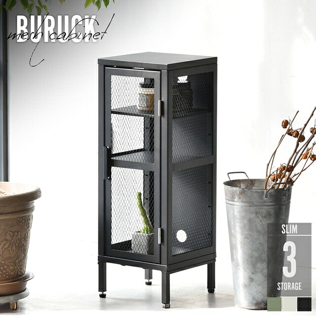 BURUCK　スリムメッシュキャビネット　3段 BRLS0328 メタルラック リビング収納 インダストリアル レトロ 角型 スチール ラック収納 スチールラック スチールシェルフ 扉付き メタルラック メタルシェルフ インダストリアル｜ｎｏｃｏｎｏｃｏ・キッチン